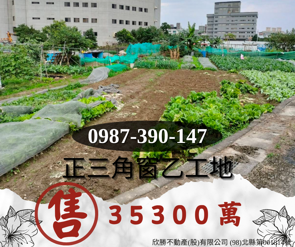 正三角窗乙工地 35300 萬