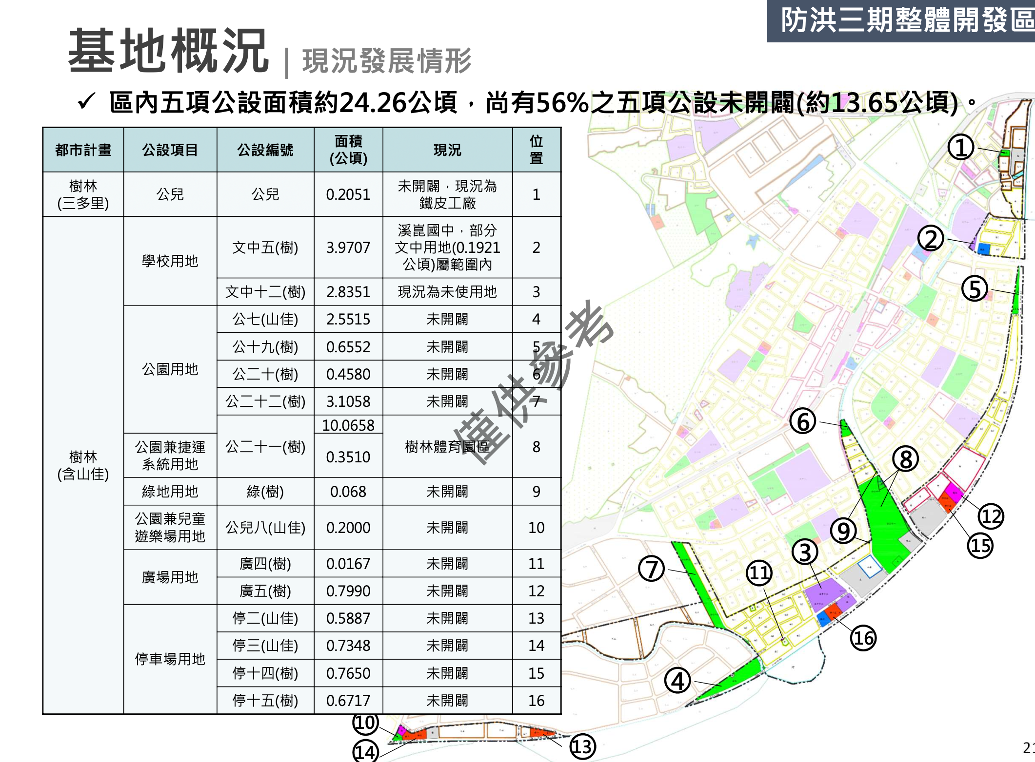 這張圖片的 alt 屬性值為空，它的檔案名稱為 -2024-03-30-2.54.34.png